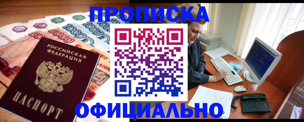 временная регистрация адрес в Самаре